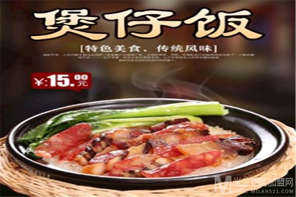 香源煲仔饭加盟