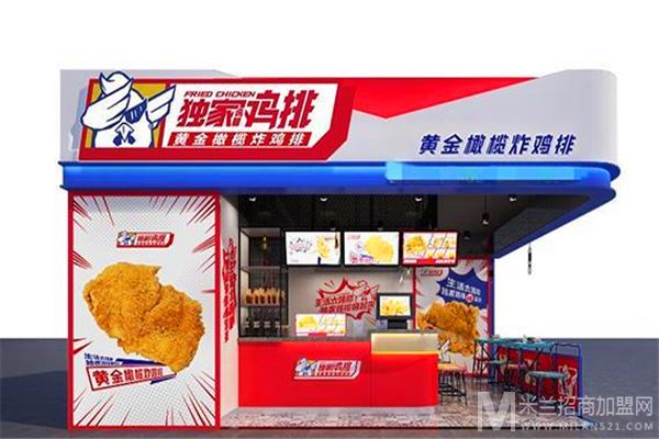 独家鸡翼鸡排加盟
