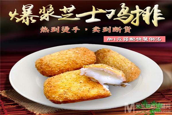 时光鸡大鸡排加盟