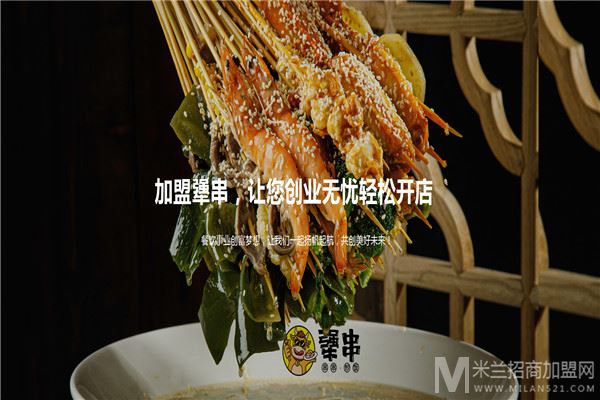 犟串串串炒饭加盟