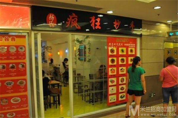 疯狂抄手加盟