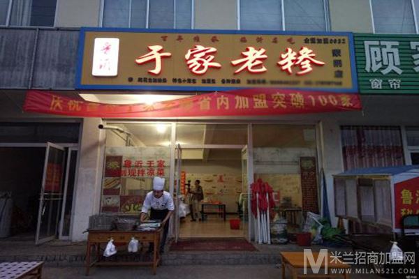 于家老糁加盟