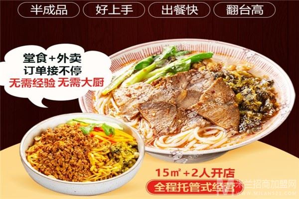 牛呆呆大碗牛肉面加盟