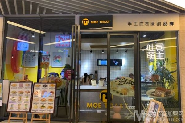 moe toast吐司萌主加盟