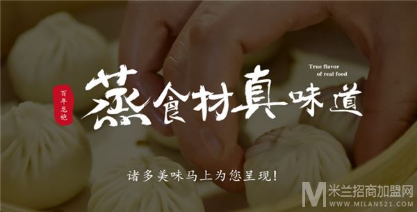百年龙袍蟹黄汤包加盟