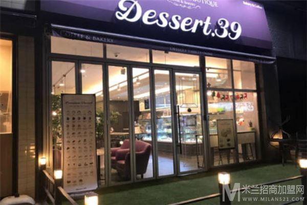 Dessert39甜品加盟