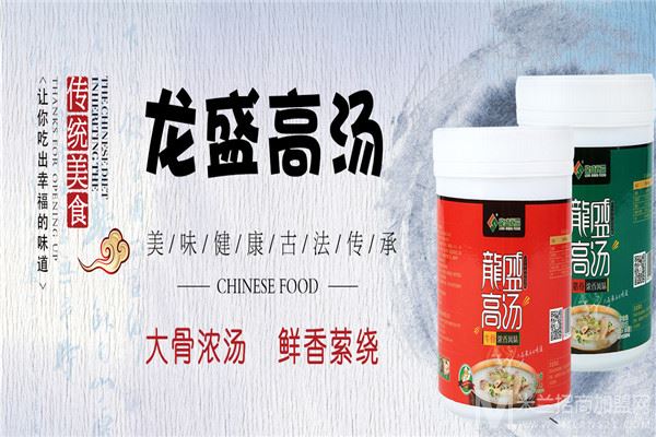 龙盛食品加盟