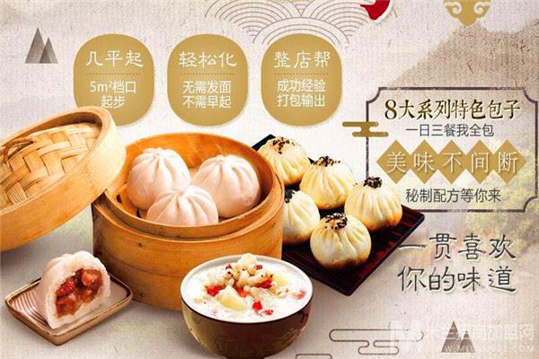 贯包特色包子加盟