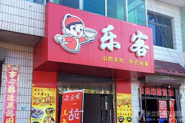 乐客中式快餐加盟