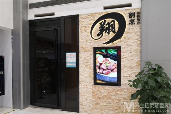 翔日本料理加盟