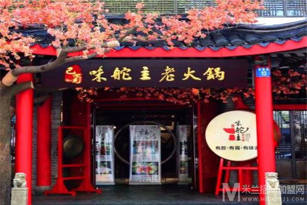 味舵主老火锅加盟