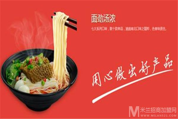 牛百碗牛肉面加盟