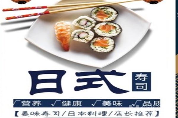 菊与刀寿司加盟