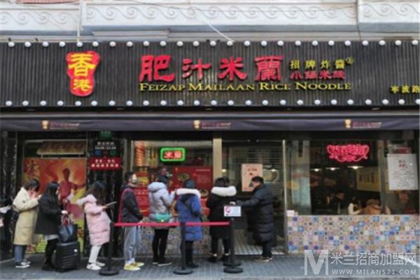 香港肥汁米蘭小锅米线加盟
