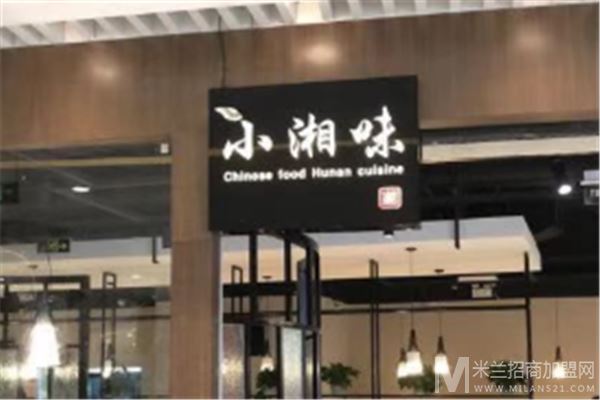 小湘味加盟
