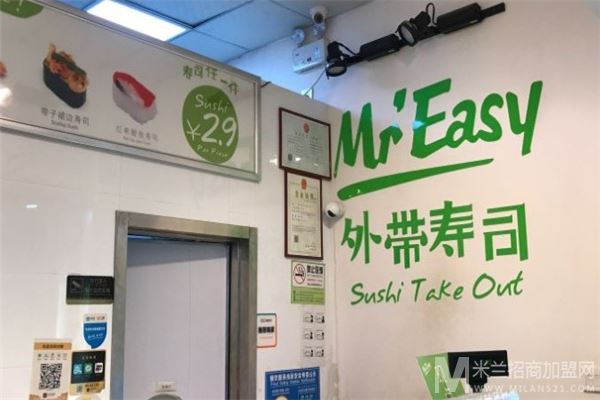 Mr easy寿司加盟