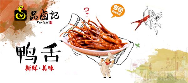 品卤记加盟