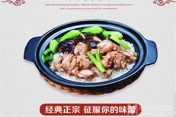 寻记港式煲仔饭加盟