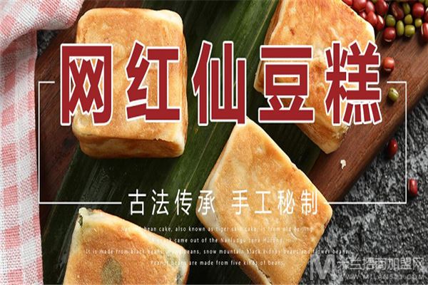 南锣马记仙豆糕加盟