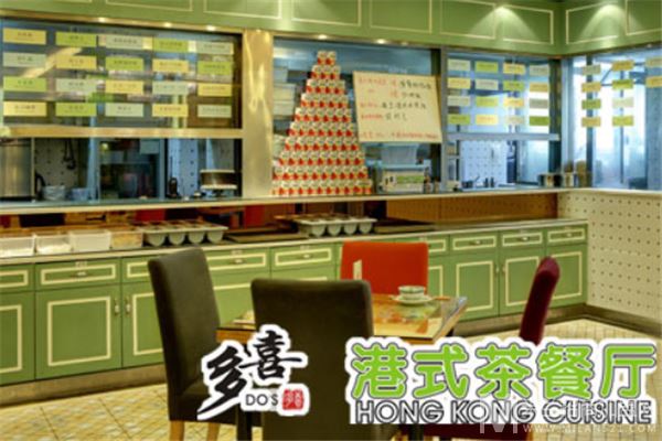 多喜港式茶餐厅加盟