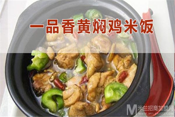 一品香黄焖鸡加盟