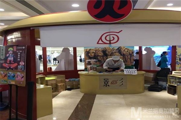 火影一乐拉面加盟