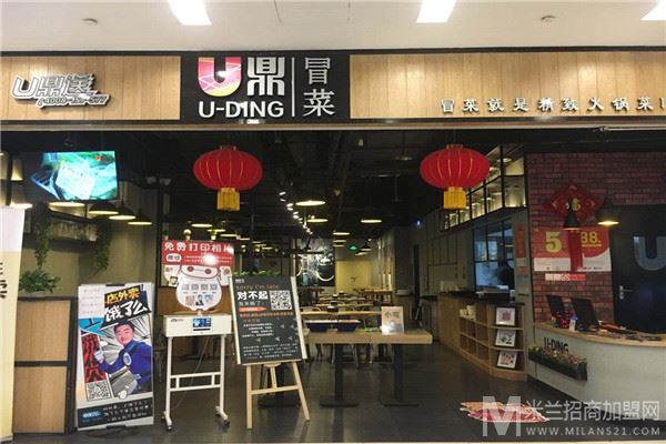 U鼎冒菜加盟