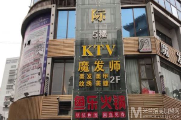 鱼乐火锅加盟