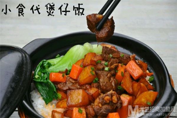 小食代煲仔饭加盟