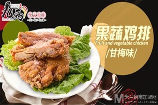 九两鸡排王加盟