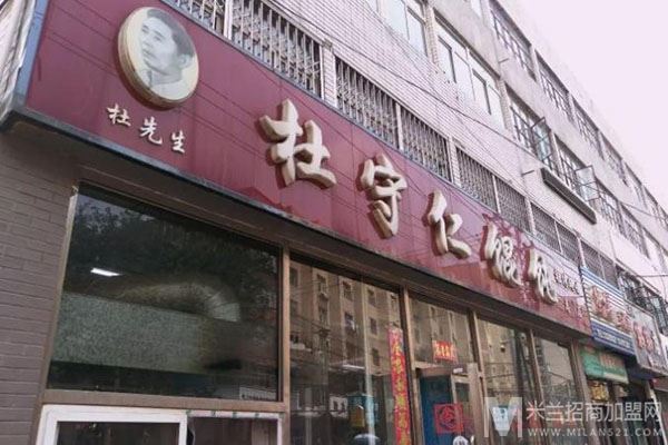 杜守仁馄饨加盟