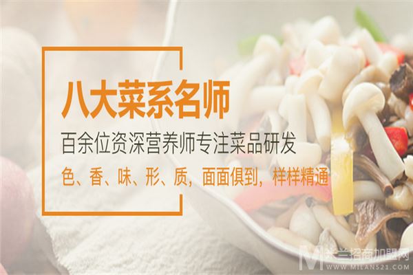 时光北岸新派素食主体餐厅加盟