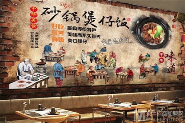 康舒煲仔饭加盟