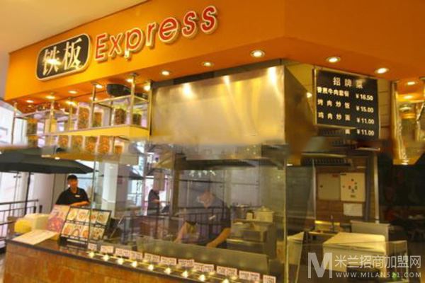 铁板express加盟