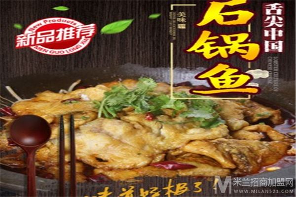 俏食尚蒸汽石锅鱼加盟