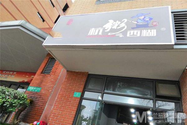 杭粥西糊加盟