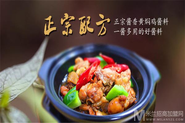 功夫鸡黄焖鸡米饭加盟