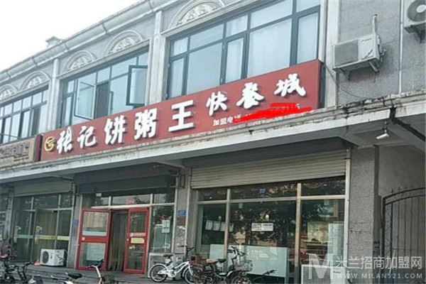 张记粥饼城加盟