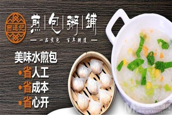 煎包粥铺加盟