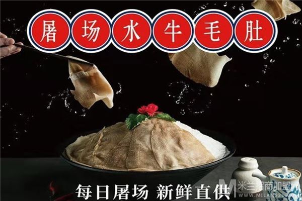 老李家火锅加盟