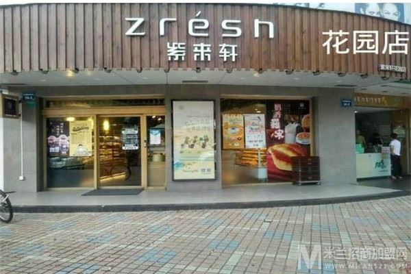 紫来轩蛋糕店加盟