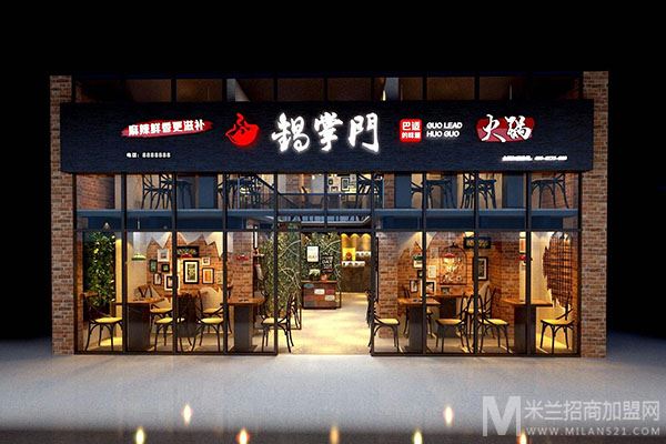锅掌门重庆火锅加盟