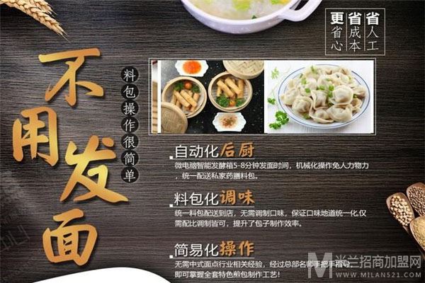 煎包粥铺加盟