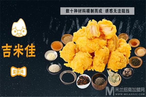 吉米佳手握鸡排加盟