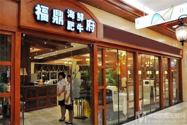 福跃鼎肥牛火锅加盟