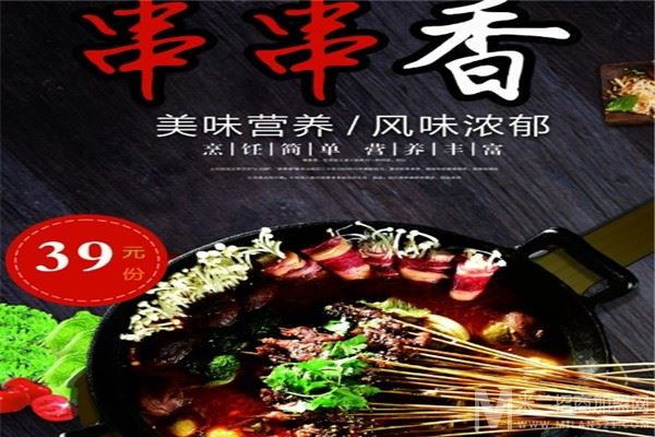 签滋百味串串香加盟