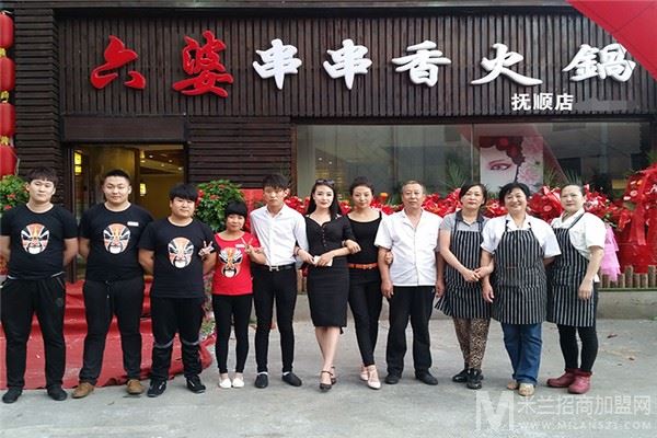 六婆串串香火锅店加盟