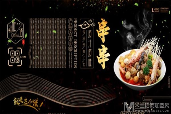 大炮李记串串香加盟