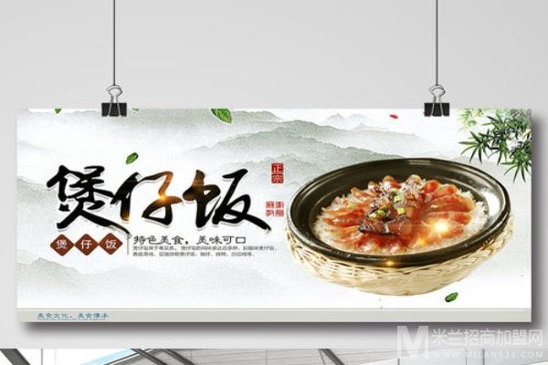 梁记煲仔饭加盟