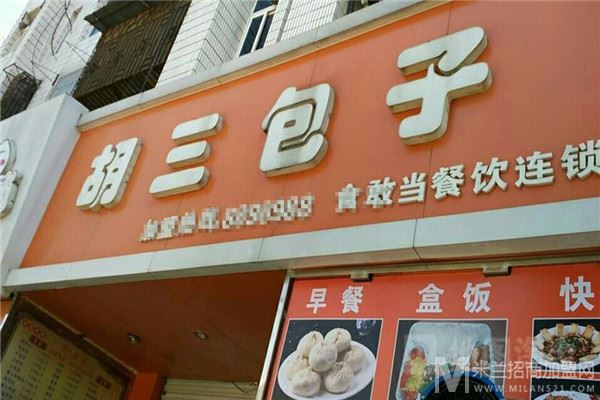 胡三包子店加盟